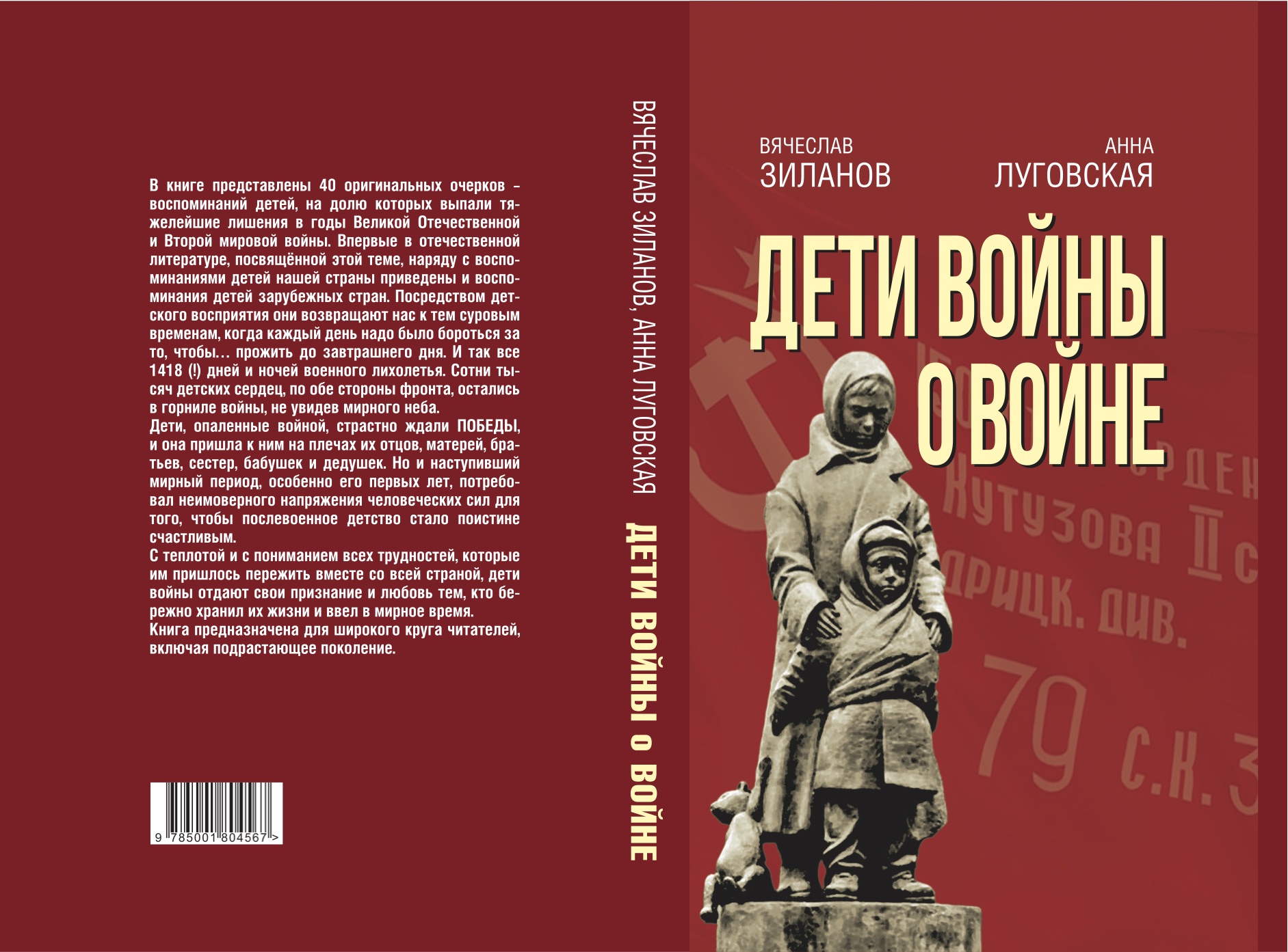 Николай Никулин «Воспоминания о войне»