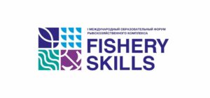 Участники Первого форума FISHERY SKILLS обсудят мировые тренды  рыбохозяйственного образования