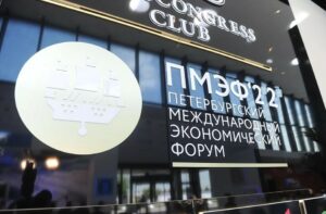 Начался Петербургский Международный Экономический Форум 2022