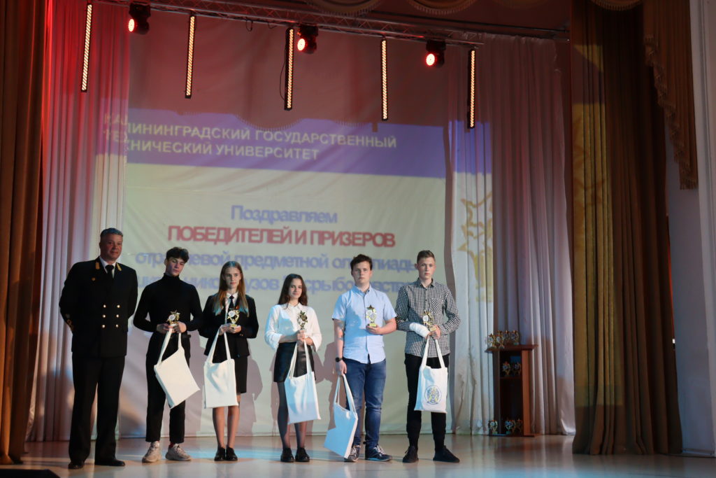 В Калининграде состоялось награждение победителей и призёров олимпиад школьников вузов Росрыболовства