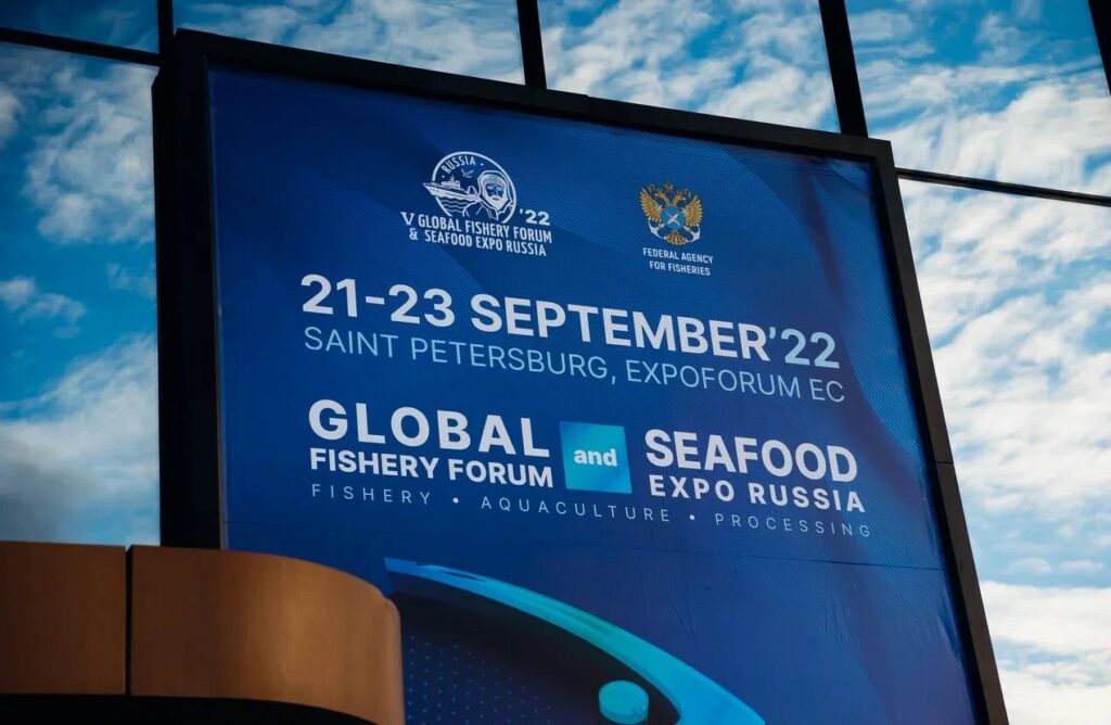 Первые итоги V Международного рыбопромышленного форума  и Выставки рыбной индустрии в Санкт-Петербурге