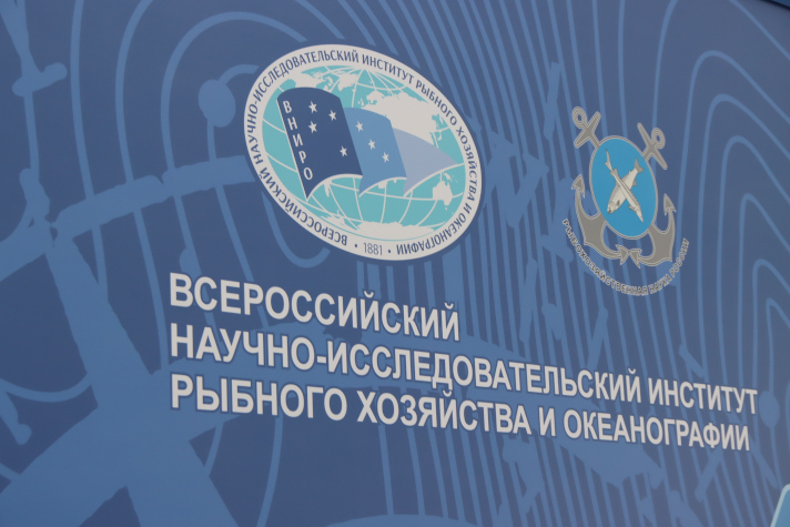 Всероссийский НИИ рыбного хозяйства и океанографии вошел в список экспертных организаций для использования бизнесом механизма специальных инвестконтрактов