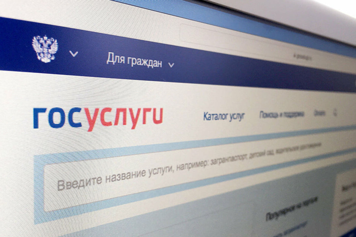 Платформа обратной связи госуслуги картинки