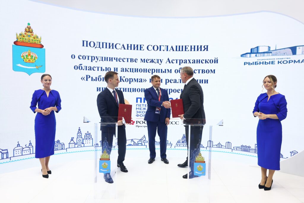ПМЭФ-2024: в Астраханской области строится крупный центр по производству рыбных кормов – программа импортозамещения в действии