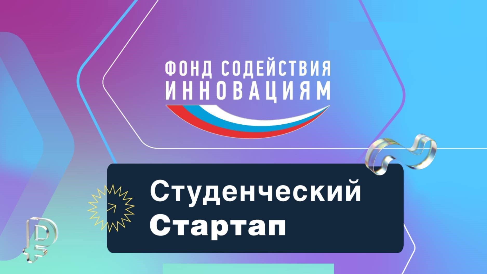 Студенты астраханского вуза Росрыболовства победители в «Студенческом  стартапе»: реализация идей ребят поможет технологическому развитию отрасли  | Федеральное агентство по рыболовству