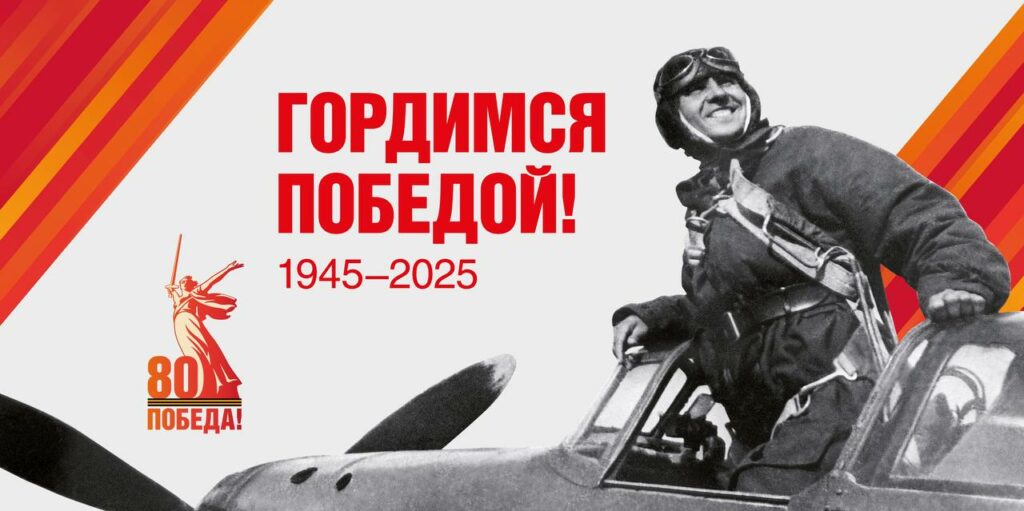 80 лет Победы: воспоминания почетного работника рыбного хозяйства Рэма Ляндзберга о Великой Отечественной войне