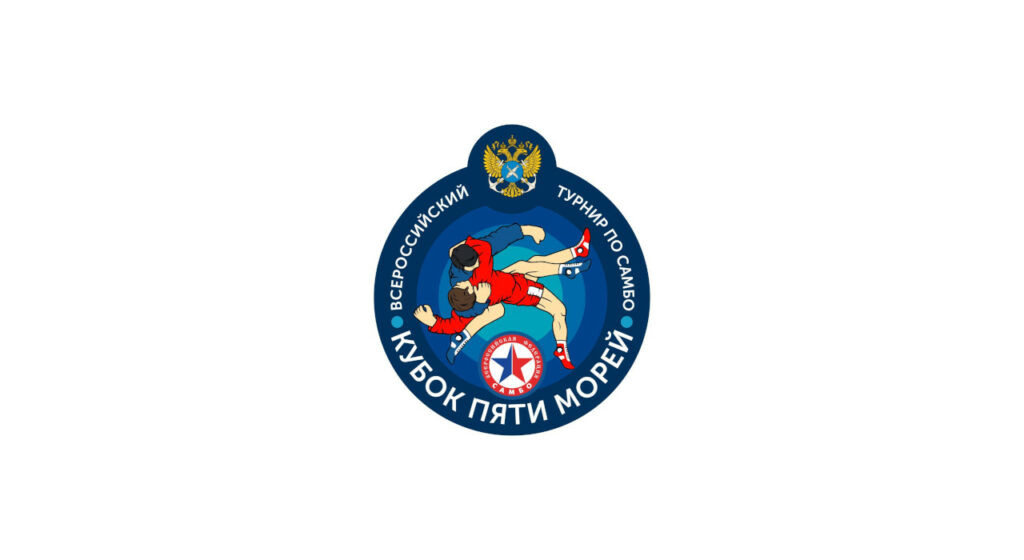 «Кубок пяти морей» Росрыболовства расширяет географию: идет подготовка ко Всероссийскому турниру по самбо