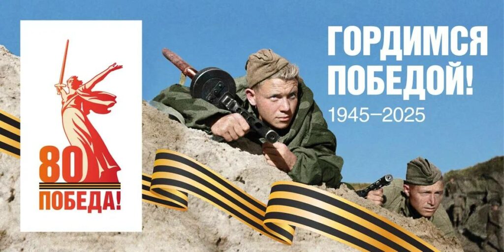 80 лет Победы: ветераны рыбной отрасли о Великой Отечественной войне