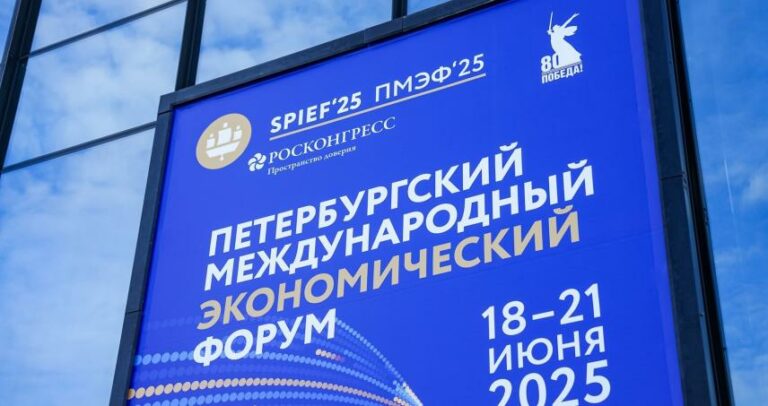 ПМЭФ-2025: главные события форума для рыбной отрасли