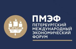 Глава Росрыболовства прибыл в Санкт-Петербург для участия в ПМЭФ-2025
