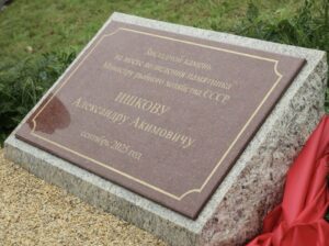 Во Владивостоке заложен первый камень в основание памятника министру рыбного хозяйства СССР Александру Ишкову