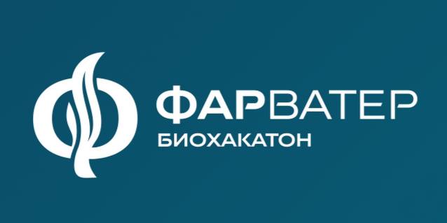 15 команд-финалистов биохакатона «Фарватер» представят проекты в области аквакультуры на VIII Международном рыбопромышленном форуме