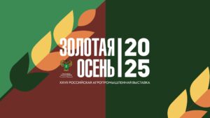 Председатель Правительства России Михаил Мишустин заявил о переводе аграрных сервисов в цифровой формат