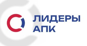 Стартовал конкурс управленцев: стань лидером агропромышленного комплекса