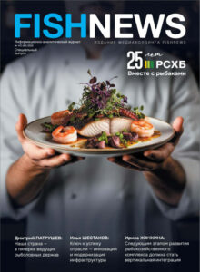 Финансовая стабильность отрасли: Россельхозбанк обеспечивает поддержку рыбохозяйственного комплекса