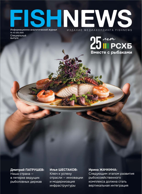 Финансовая стабильность отрасли: Россельхозбанк обеспечивает поддержку рыбохозяйственного комплекса
