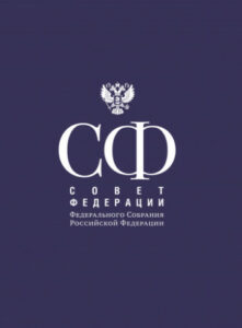 Инициатива о запрете эксплуатации судов старше 40 лет не поддержана на расширенном совещании Совета Федерации