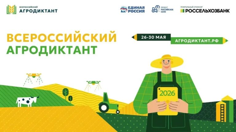 По инициативе Росрыболовства рыбная тематика стала полноценной частью Второго Всероссийского агродиктанта
