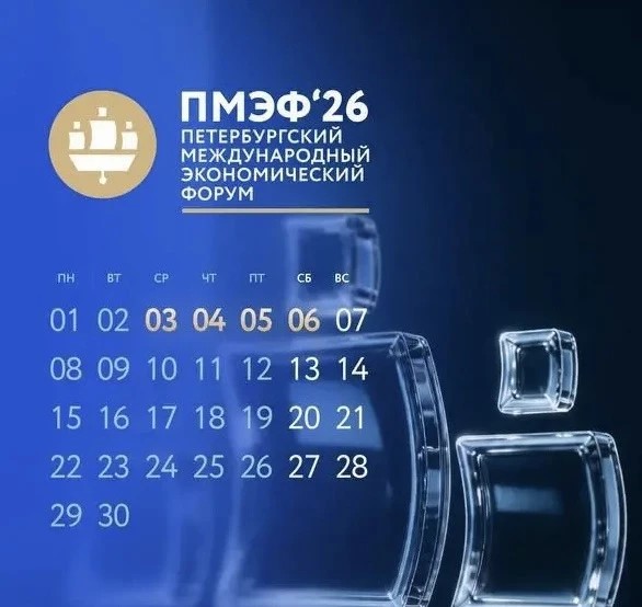4 июня, 15:30–15:45 Пресс-центр, зал для пресс-мероприятий № 2 В рамках ПМЭФ состоится подписание соглашения о сотрудничестве «Дальневосточной рыбопромышленной управляющей компании» и «Группы компаний «Гольфстрим».