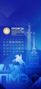 В Санкт-Петербурге стартовал Петербургский международный экономический форум