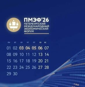 4 июня, 15:15–15:30 Пресс-центр, зал для пресс-мероприятий № 2 ПМЭФ-2026: четыре рыбных региона и АНО «Агентство по продвижению рыбной продукции» подпишут соглашение о популяризации отечественной рыбной продукции
