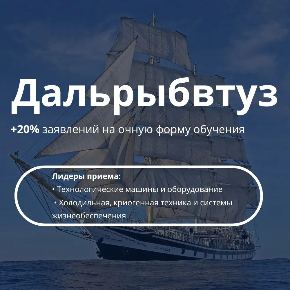 Абитуриенты всё чаще выбирают специальности рыболовной отрасли в вузах Росрыболовства