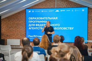 В Центре «ГосСтарт» стартовал второй день образовательной программы для сотрудников Росрыболовства 📚