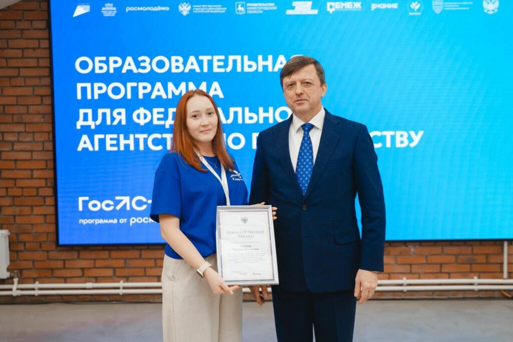 Сотрудники Росрыболовства представили итоговые проекты на базе Центра «ГосСтарт»
