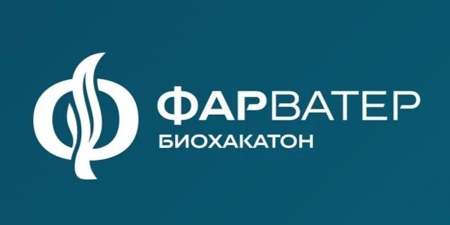 Росрыболовство проведет второй Всероссийский биохакатон «Фарватер» для поиска инновационных решений в биоэкономике