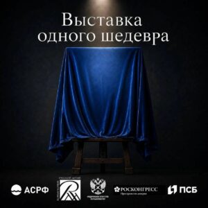 На ВЭФ–2026 пройдет выставка одного шедевра Александра Дейнеки