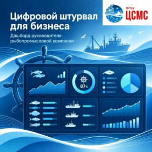 Росрыболовство упростит рыбопромышленникам анализ работы флота