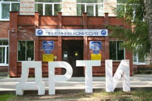 Дмитровскому рыбохозяйственному технологическому институту — 60 лет!