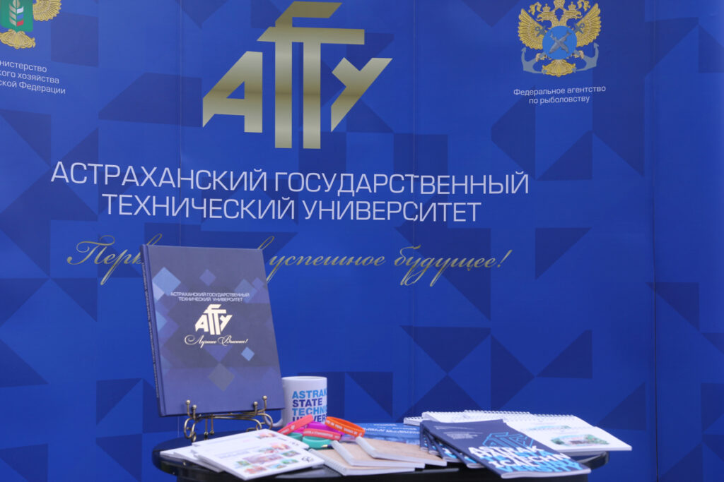 Ученые и студенты Астраханского вуза Росрыболовства представили свои разработки на Международном форуме «Каспий-2021: пути устойчивого развития»