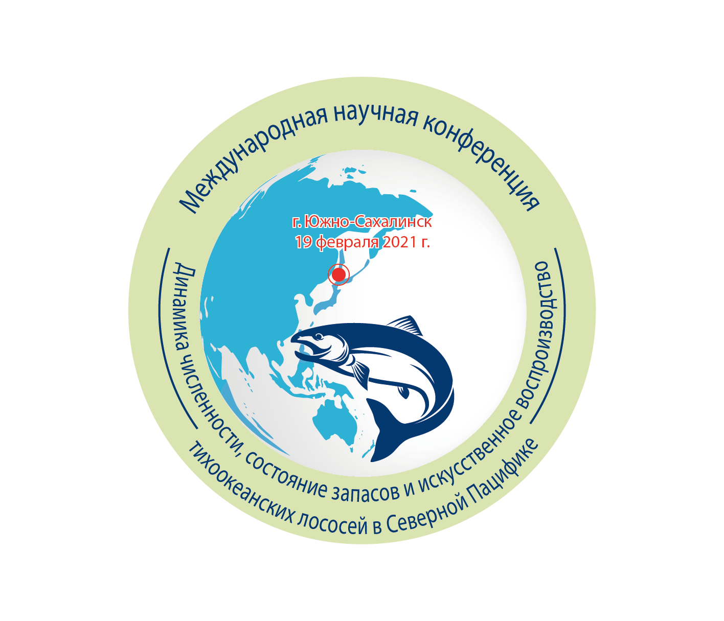Опубликована программа международной научной конференция «Тихоокеанские лососи ХХI»