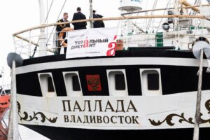 Тотальный диктант написали в Дальрыбвтузе и на борту «Паллады»