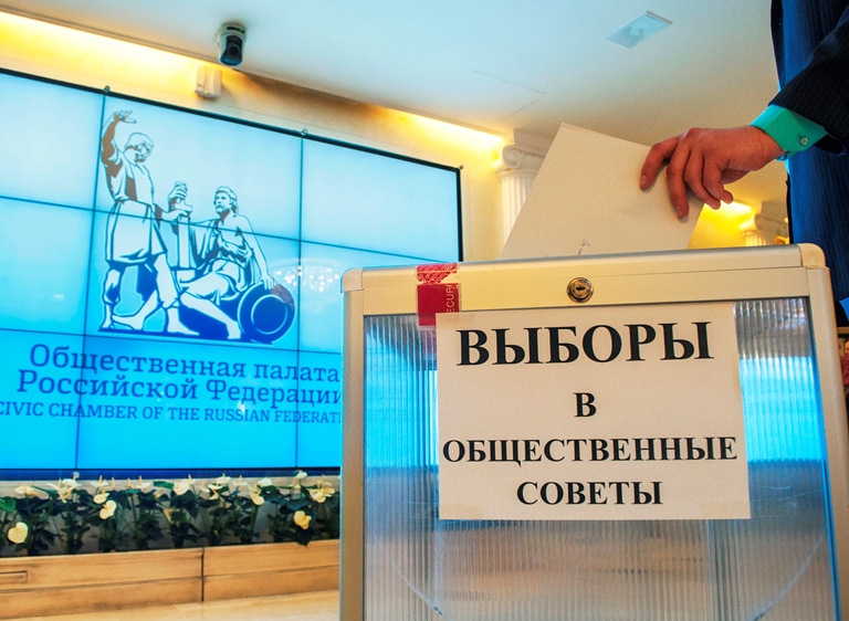 Общественной палатой России объявлен конкурс в Общественный совет при Росрыболовстве