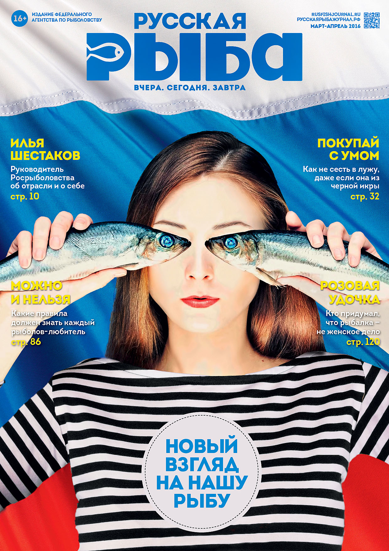 Rus Fish Cover1 1