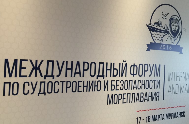 В Мурманске начал работу Первый Международный форум по судостроению и безопасности мореплавания