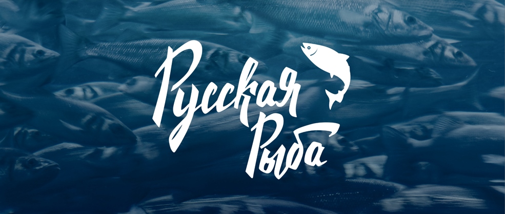 В Санкт-Петербурге 17-23 июня пройдет Всероссийский фестиваль «Рыбная неделя»