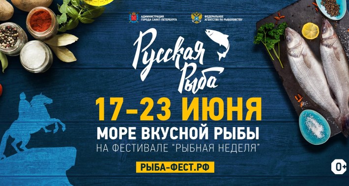 На фестиваль «Рыбная неделя» в Санкт-Петербург привезут 300 тонн рыбы и морепродуктов