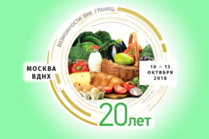 АНОНС: На «Золотой осени» 10 октября состоится круглый стол по вопросам изменения структуры и развития рыбного экспорта
