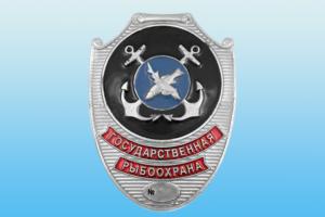Росрыболовство создает информационную систему «Рыбоохрана»