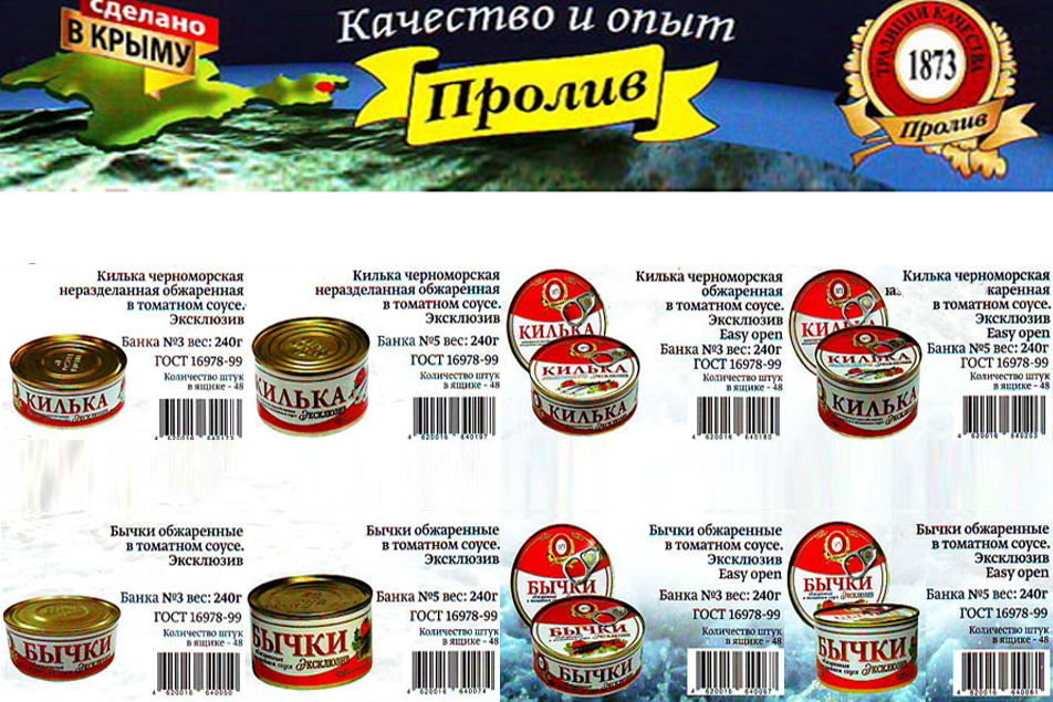 Крымские консервы вошли в рейтинг Роскачества