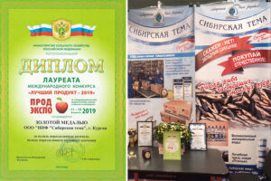 Золотая медаль за вклад в развитие пищевой промышленности уехала в Зауралье