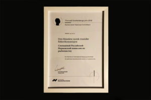 Российско-Норвежская комиссия по рыболовству получила премию Торвальда Столтенберга