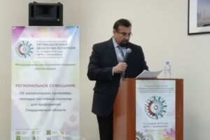 Сотрудники Свердловского отдела приняли участие в работе Всероссийского Конгресса «Промышленная экология регионов»
