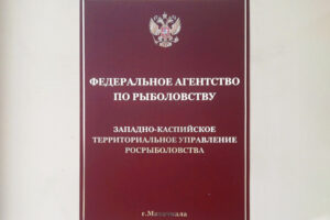 ЗКТУ Росрыболовства проводит круглый стол в преддверии нерестового периода