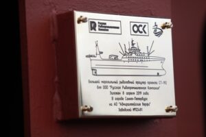 На Адмиралтейских верфях заложен киль второго судна из серии супертраулеров