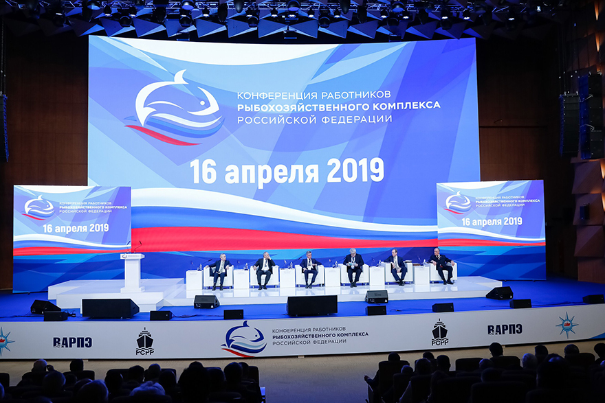 Всероссийская конференция работников рыбохозяйственного комплекса стала площадкой для диалога между бизнесом и государством