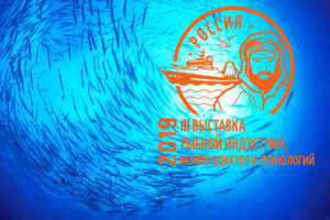Seafood Expo Russia – 2019 представит инновации холодильной индустрии